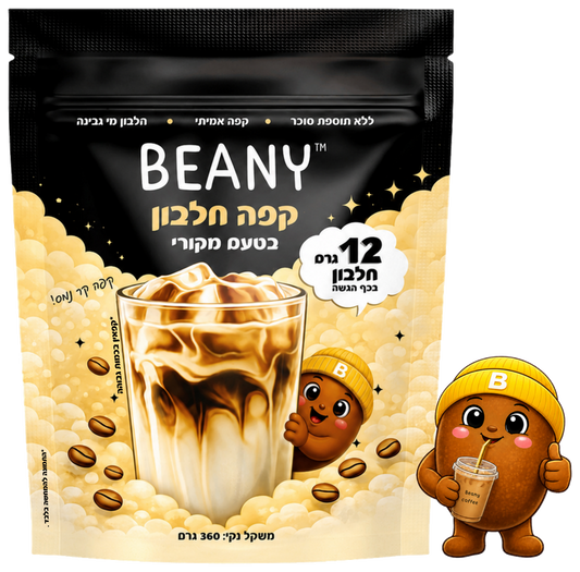 קפה חלבון - בטעם מקורי