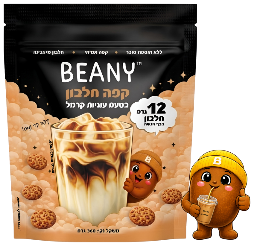 Beany protein coffee - בטעם עוגיות קרמל