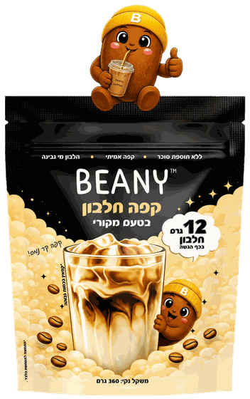 שקית BEANY בטעם מקורי