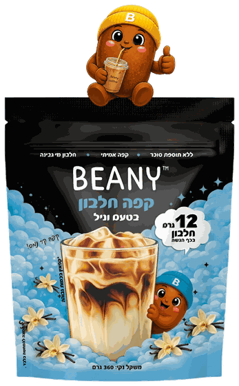 שקית BEANY בטעם וניל